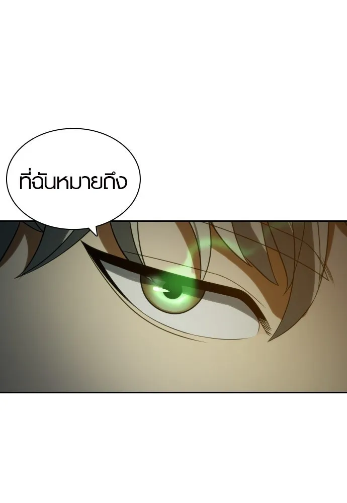 นักรบแช่แข็ง ตอนที่ 13 รูปที่ 143
