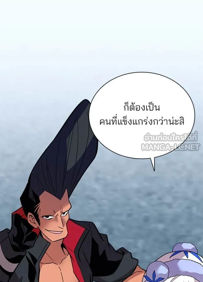 Villain to kill ตอนที่ 198 รูปที่ 145