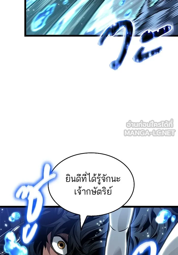 หลังวันสิ้นโลก ตอนที่ 222 รูปที่ 93