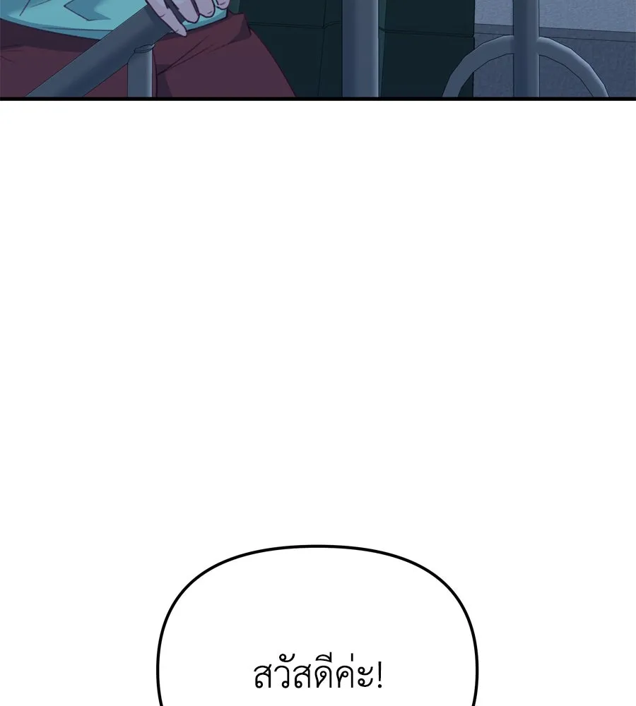Spy House ตอนที่ 48 รูปที่ 176