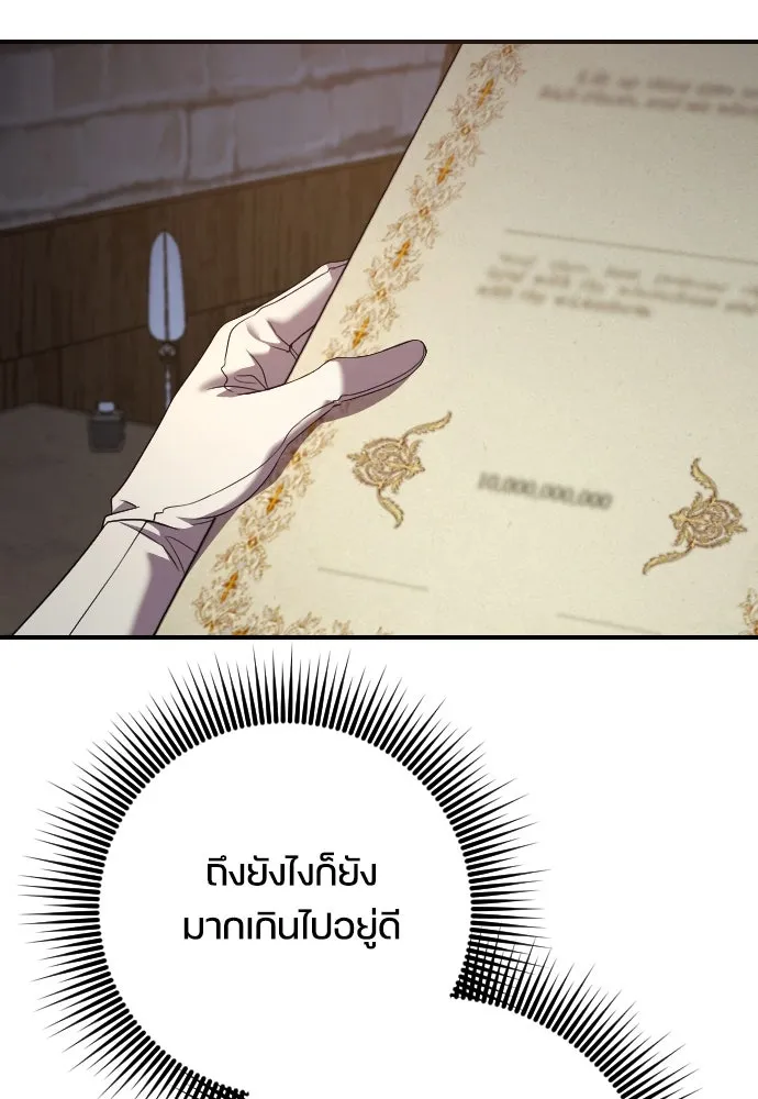 หมาป่าคู่เคียงบัลลังก์ ตอนที่ 15 รูปที่ 47