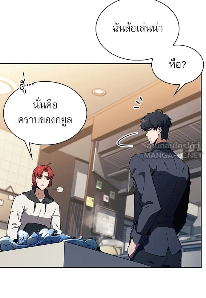 ครัวผู้กล้าท้าให้ชิม ตอนที่ 4 รูปที่ 93