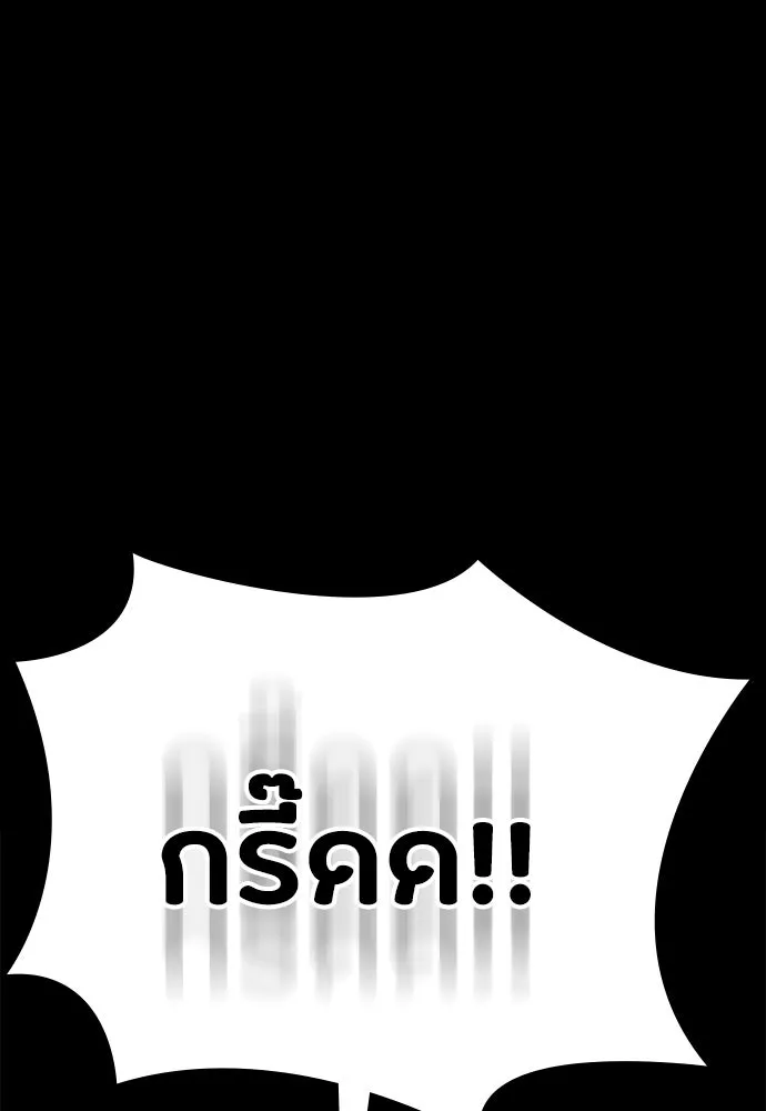 มือสังหารพันธุ์อมตะ ตอนที่ 62 รูปที่ 43