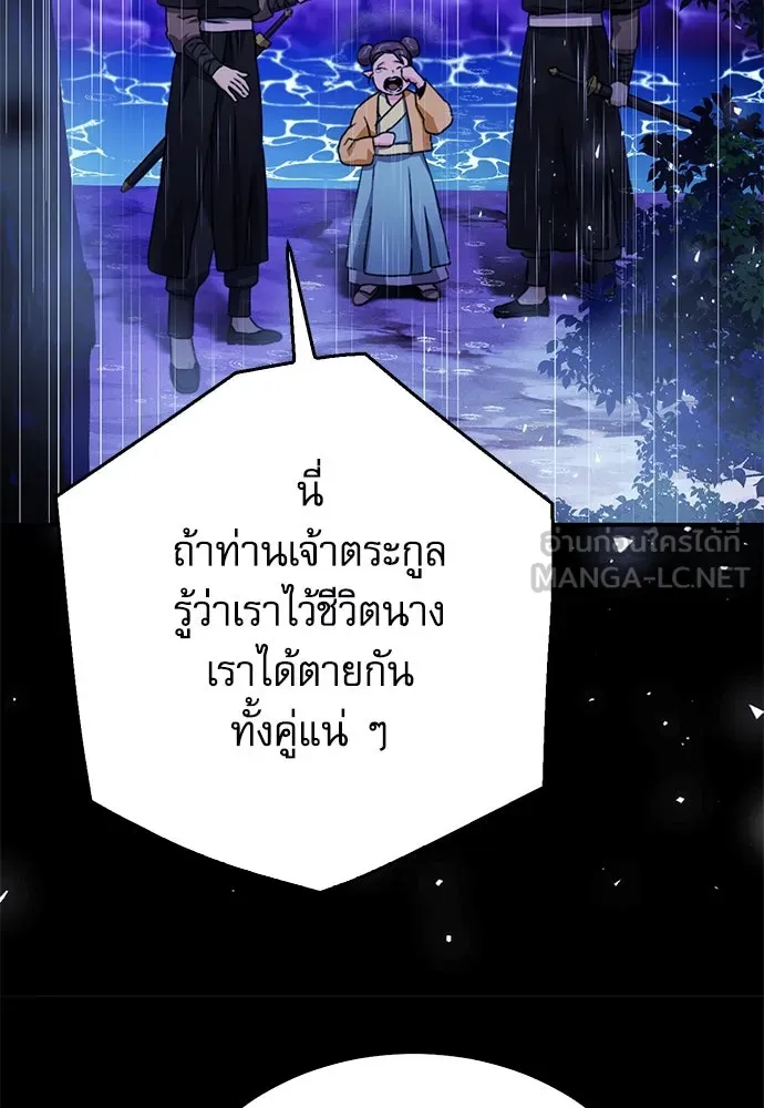 ดรูอิดแห่งสถานีโซล ตอนที่ 127 รูปที่ 27