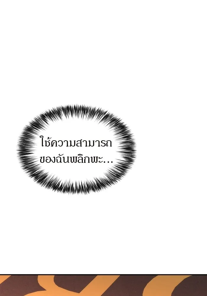 ผู้เล่นหน้าใหม่เลเวลแมกซ์ ตอนที่ 34 แบล็กมาร์เก็ต (2) รูปที่ 98