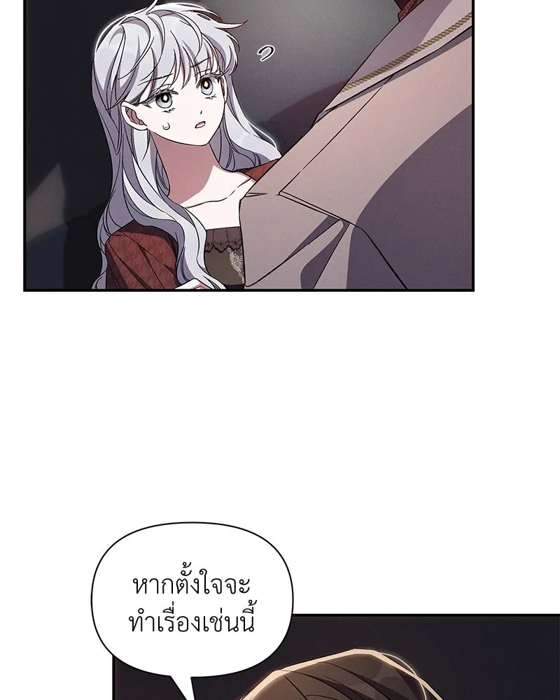 โอ้ ศัตรูที่รัก ตอนที่ 91 รูปที่ 95