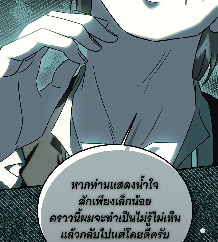 เปลี่ยนบทร้ายให้เป็นบทรัก ตอนที่ 46 รูปที่ 22