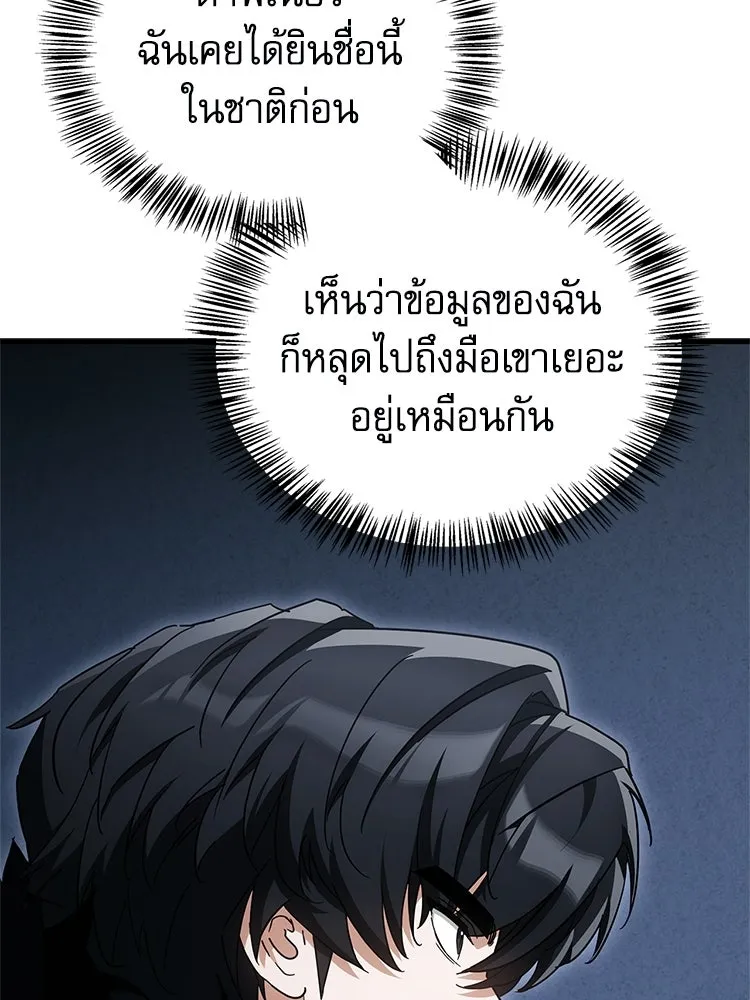 หยุดนะจอมมาร ฮีโร่ล้อมไว้หมดแล้ว ตอนที่ 26 วิธีสื่อสารของภูต รูปที่ 26