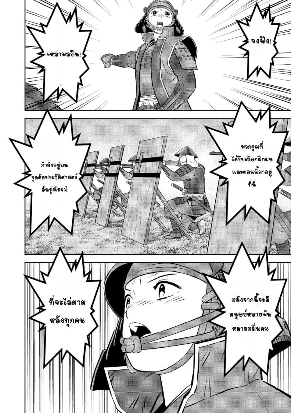 Manga-lc-com อ่านมังงะ อ่านการ์ตูน ออนไลน์ ฟรี Sengoku Komachi Kuroutan Noukou Giga ตอนที่ 1 2 3 4 5 6 7 8 9 10 11 12 13 14 ฟรี ไม่มีโฆษณา Manga-lc - อ่าน มังงะ อ่าน การ์ตูน ออนไลน์ อ่านมังงะ ฟรี