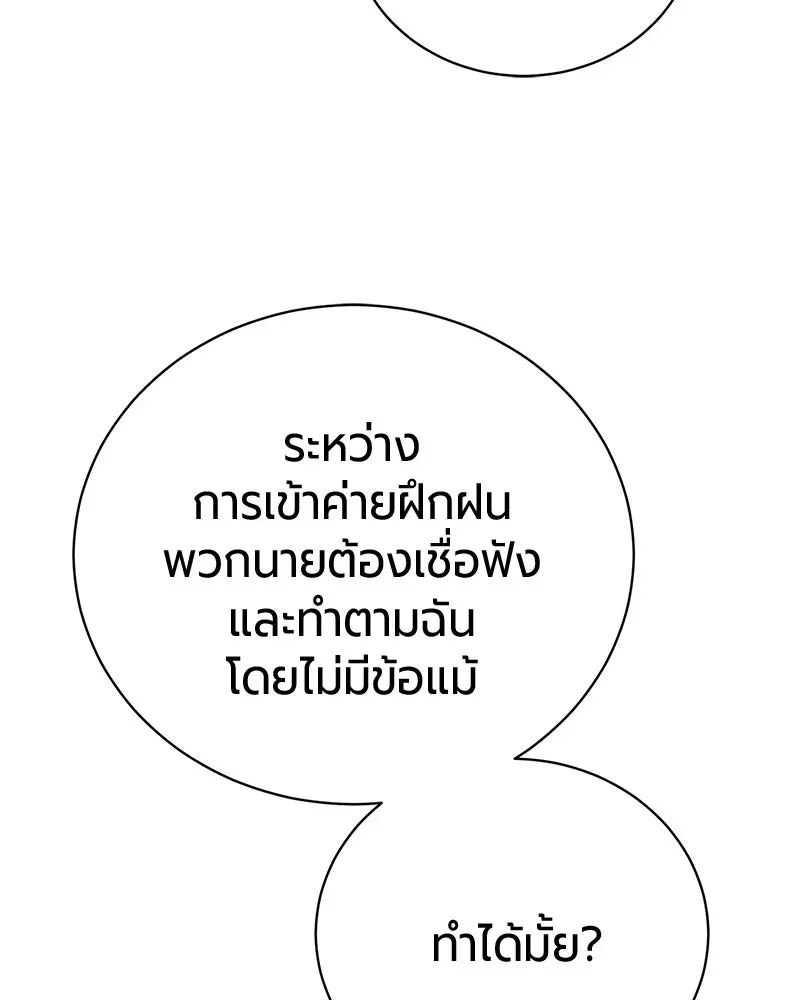 The Magic Tower_s Problem Child ต_วอ_นตรายแห_งหอคอยเวท ตอนที่ ตอนที่ 39 รูปที่ 104