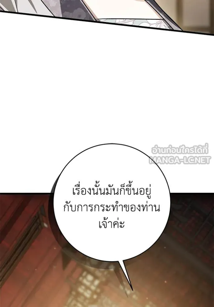 ยามหมาป่าทมิฬ ตอนที่ 81 รูปที่ 165