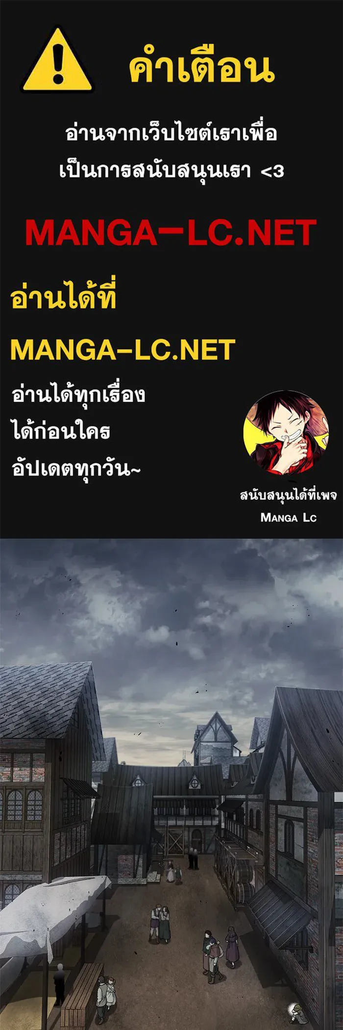 ผมไม่ได้เก่งอย่างที่คิด ตอนที่ 21 รูปที่ 1