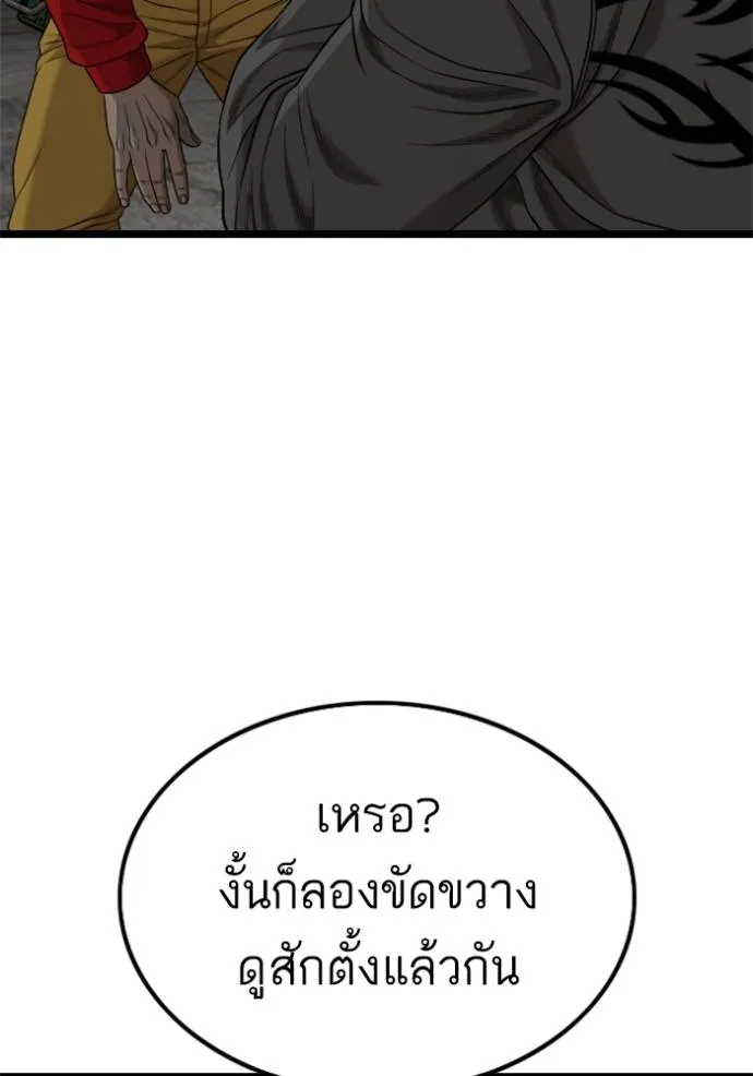 BAD GUY ตอนที่ 230 รูปที่ 58