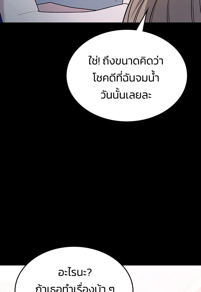 รักแล้วห้ามเลิก ตอนที่ 5 รูปที่ 20