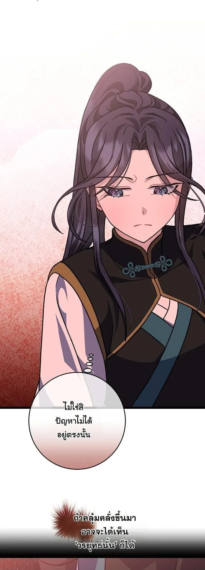 The Return of Namgung_s Granddaughter ตอนที่ ตอนที่ 32 รูปที่ 36