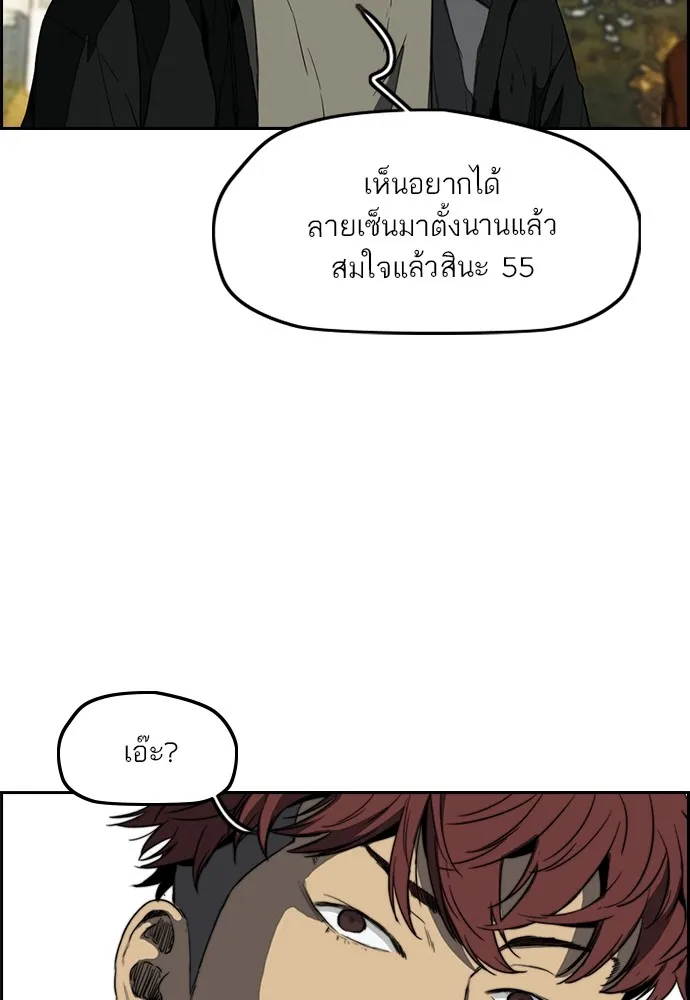 ปั่นสู้ฝันbrWind Breaker ตอนที่ 80 รูปที่ 89