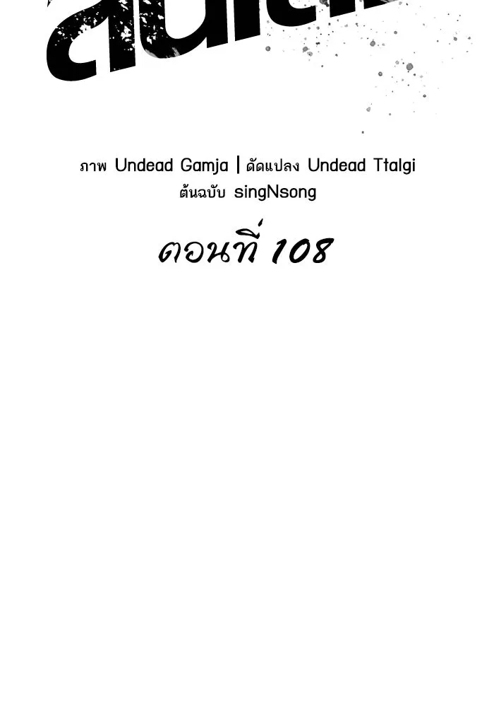 หลังวันสิ้นโลก ตอนที่ 108 รูปที่ 68