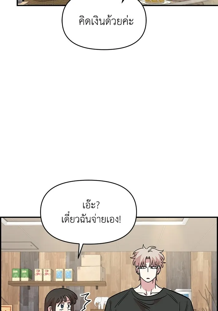 เพื่อนกันมันส์เกิน ตอนที่ 81 รูปที่ 59