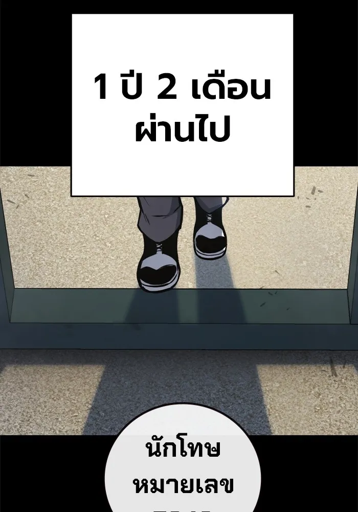 เยาวชนคนคุก ตอนที่ 16 รูปที่ 169