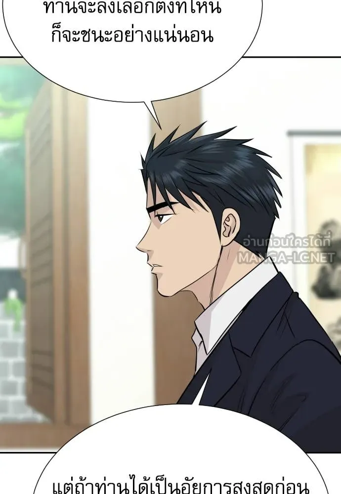 หลานอัจฉริยะ ตอนที่ 70 รูปที่ 12