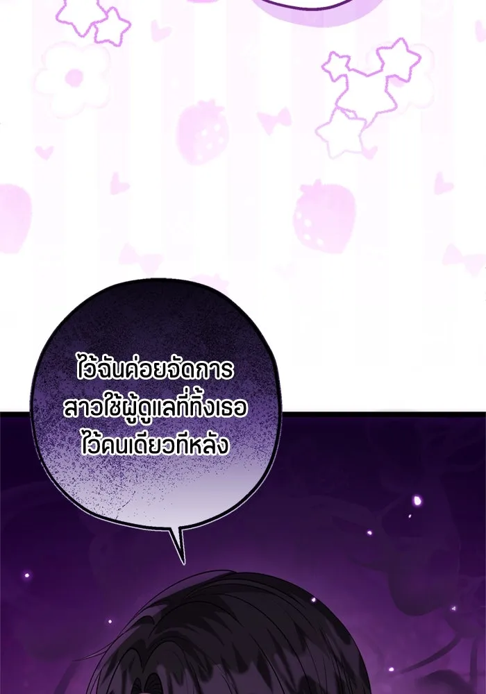 ป๊ะป๋าขา หนูลาแล้ว ตอนที่ 13 รูปที่ 19