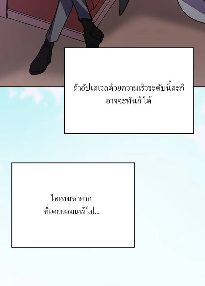 เป้าหมายครั้งที่ 2 ตอนที่ 22 รูปที่ 97