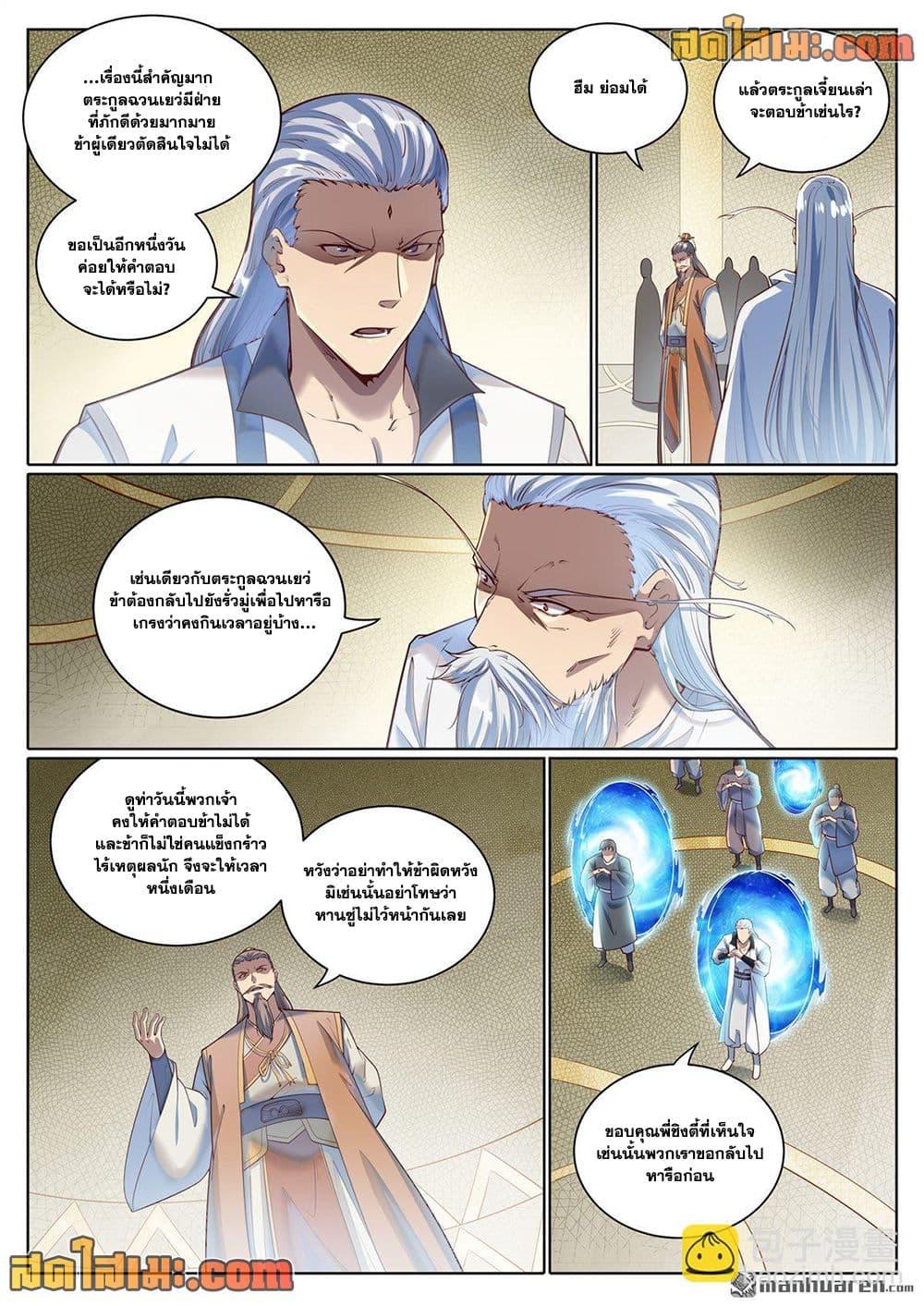 Manga-lc-com อ่านมังงะ อ่านการ์ตูน ออนไลน์ ฟรี Bailian Chengshen ตอนที่ 1 2 3 4 5 6 7 8 9 10 11 12 13 14 ฟรี ไม่มีโฆษณา Manga-lc - อ่าน มังงะ อ่าน การ์ตูน ออนไลน์ อ่านมังงะ ฟรี