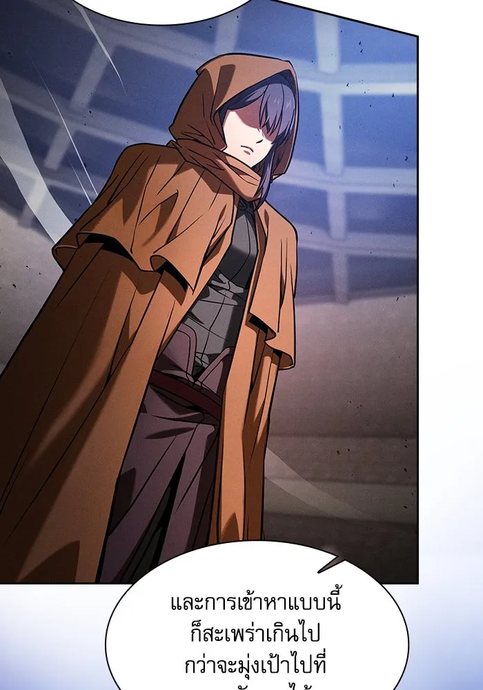 นักดาบอัจฉริยะจากอะคาเดมี ตอนที่ 81 รูปที่ 97