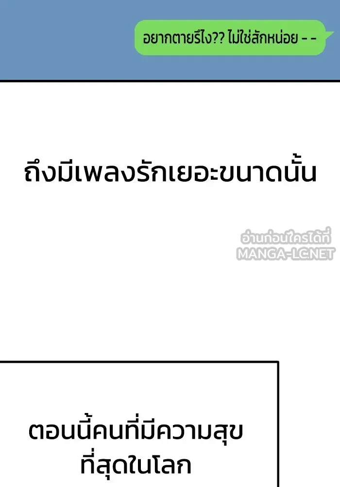รักนี้ไม่มีรีไซเคิล ตอนที่ 22 รูปที่ 156