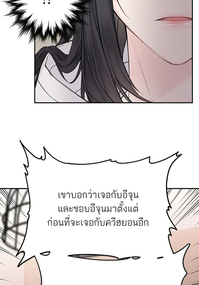 สลับรัก สลับชะตา ตอนที่ 34 รูปที่ 17