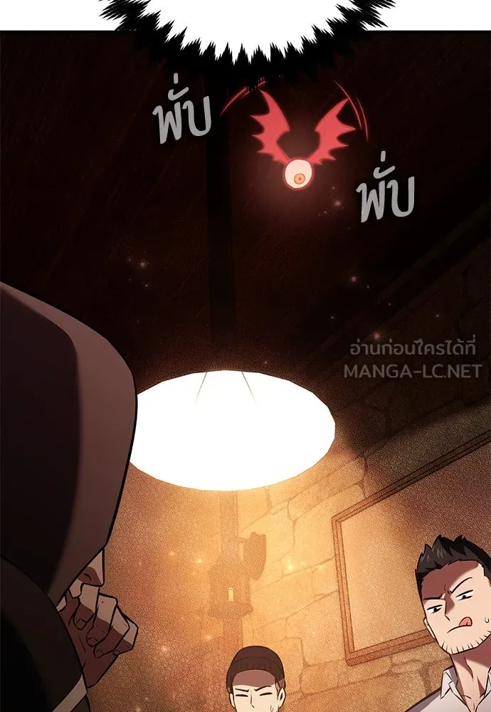 ไอ้เพลเยอร์นั่น ฉันฆ่ามันเอง ตอนที่ 76 รูปที่ 153
