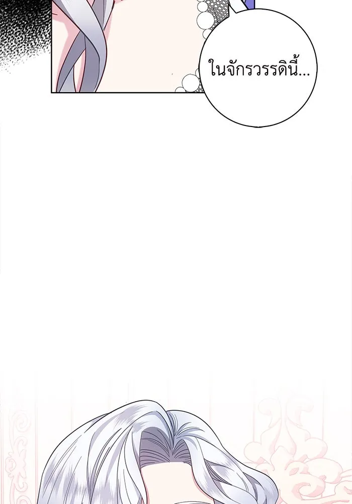 ฉันกลายเป็นแม่พระเอกนิยายจอมเสเพล ตอนที่ 15 รูปที่ 109