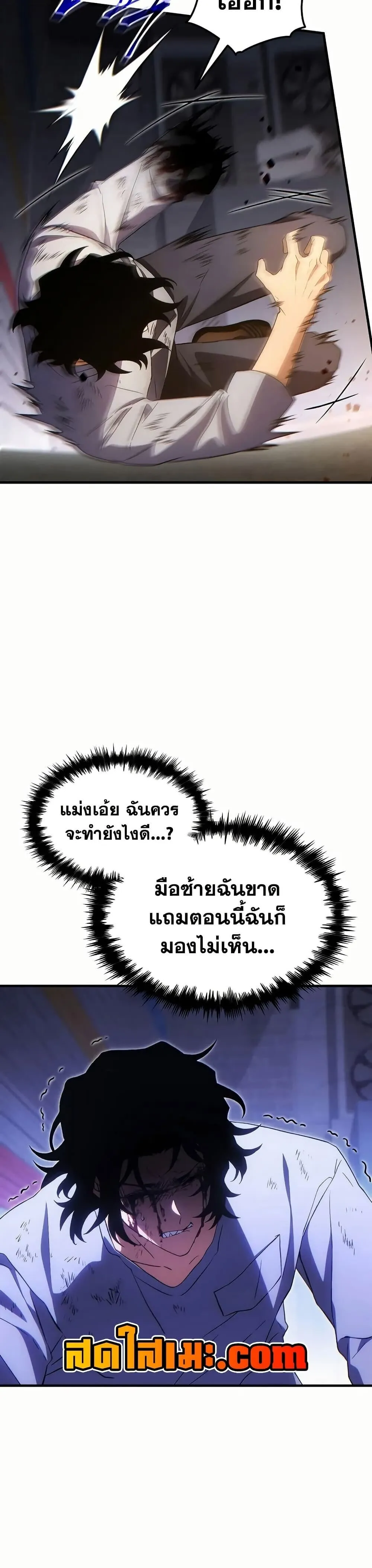 The Max-Level Player 100th Regression ตอนที่ ตอนที่ 78 รูปที่ 18