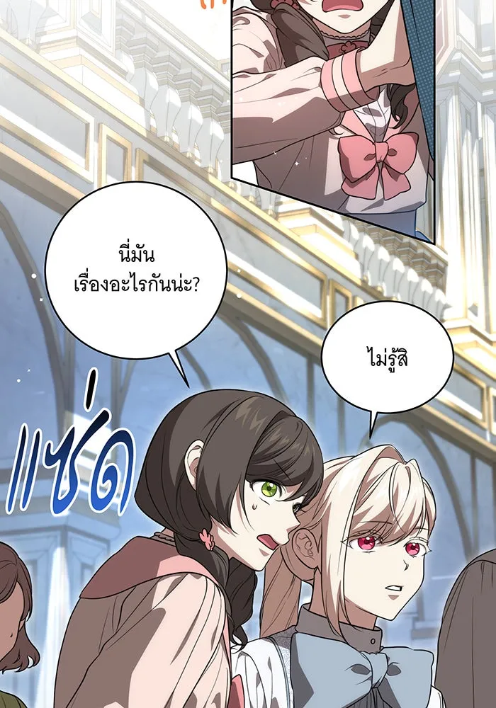 ทุกอย่างที่เสียไป ฉันขอทวงคืน ตอนที่ 10 รูปที่ 56