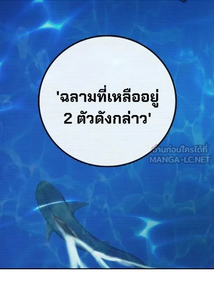 เยาวชนคนคุก ตอนที่ 71 รูปที่ 245