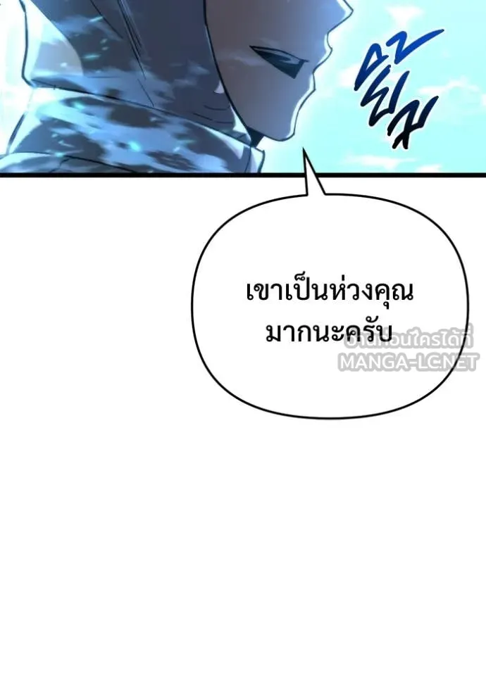 โกดังลับหลังโลกแตก ตอนที่ 67 รูปที่ 83