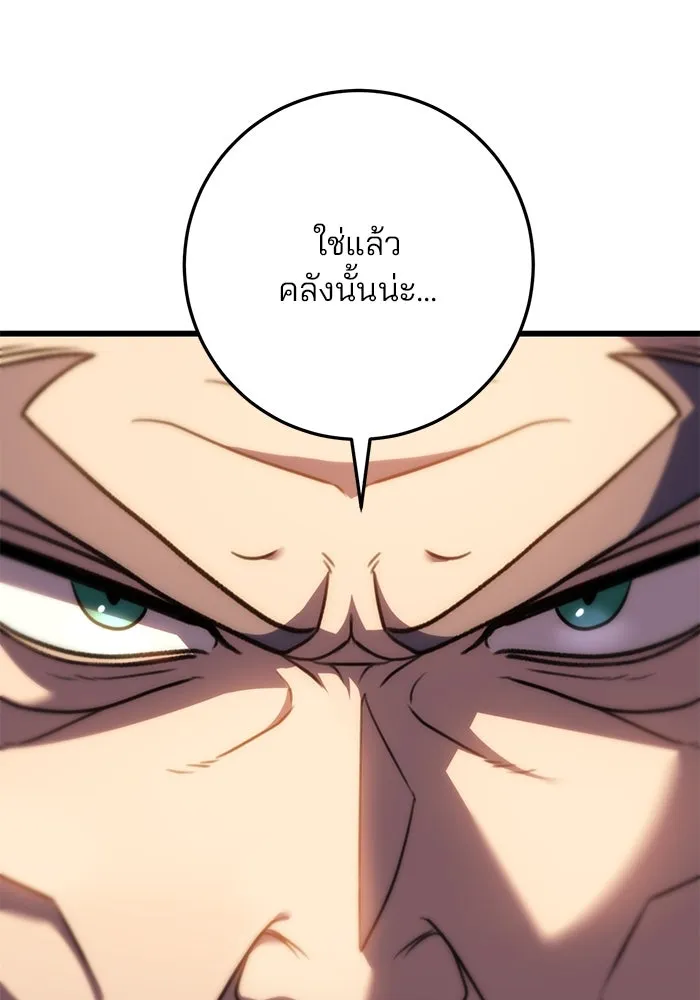 ดาบแห่งจักรพรรดิ ตอนที่ 29 รูปที่ 101