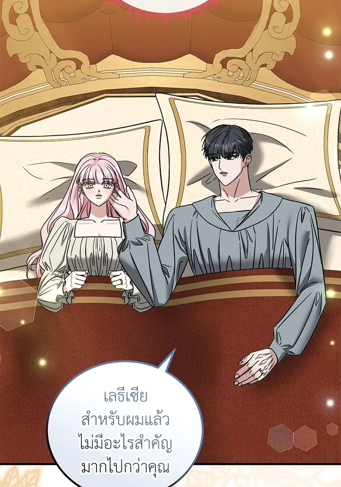 ครอบครัวพรรค์นั้น ฉันไม่มีวันกลับไป ตอนที่ 83 รูปที่ 37