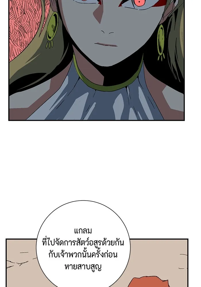 หนึ่งก้าวสู่เจ้ามาร ตอนที่ 92 พันธมิตร (3) รูปที่ 58