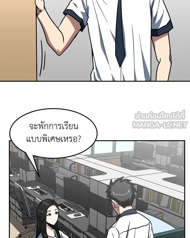 โรงเรียนสัตว์กินเนื้อ ตอนที่ 9 รูปที่ 48