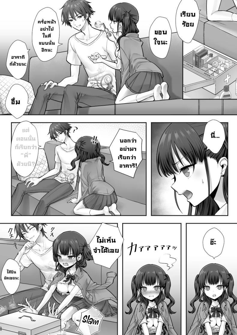 Doujin-Lc- อ่าน โดจิน มังฮวา เกาหลี ญี่ปุ่น จีน แปลไทย สลับร่างกับพี่จ๋า [Amulai Okashi Seisakusho (Sasanomanibi)] Imouto to Irekawatta Onii-chan wa, Sono Mama Oishiku Itadakarete shimaimashita ตอนที่ 1 2 3 4 5 6 7 8 9 10 11 12 13 14 ฟรี ไม่มีโฆษณา อ่าน โดจิน Manhwa เกาหลี ญี่ปุ่น จีน เรามีครบ คัดมาให้เน้นๆ โดจิน 18+ รับประกันความฟินโดย  Doujin Lc