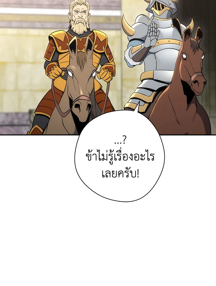 พลทหารโครงกระดูกผู้ม ตอนที่ 167 รูปที่ 153