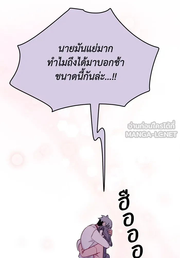 รักน้ำ รักปลา รักเธอนะ ตอนที่ 53 ปลาเหลือเวลาไม่มาก รูปที่ 81