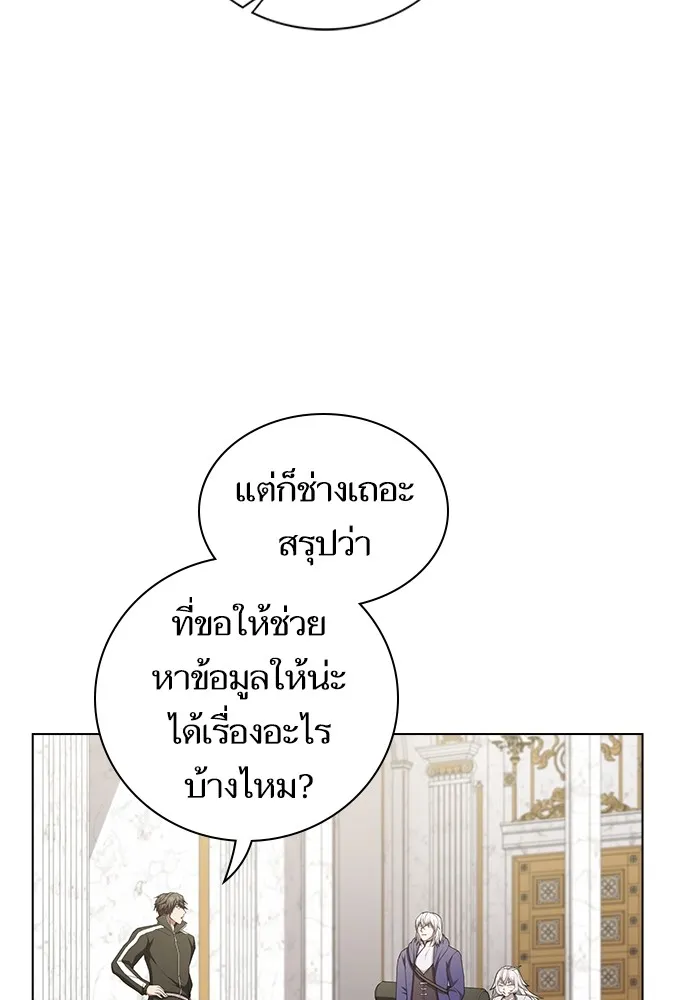 ผู้เล่นขั้นเทพแห่งหอคอยฝึกสอน ตอนที่ 161 รูปที่ 41