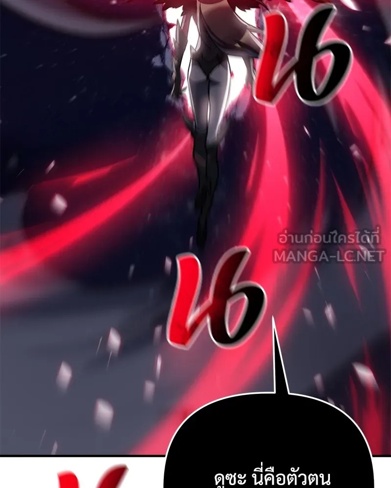 สัปดาห์นี้งดอัปตอนใหม่ ตอนที่ 65 รูปที่ 168