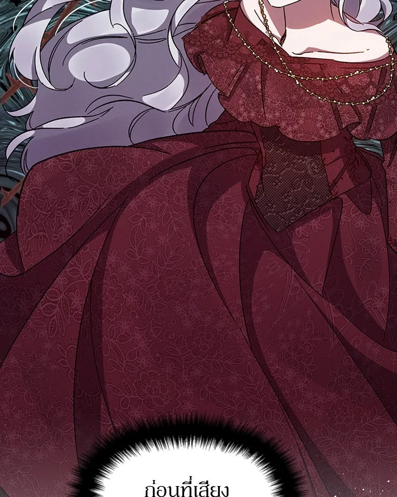 โอ้ ศัตรูที่รัก ตอนที่ 37 รูปที่ 23