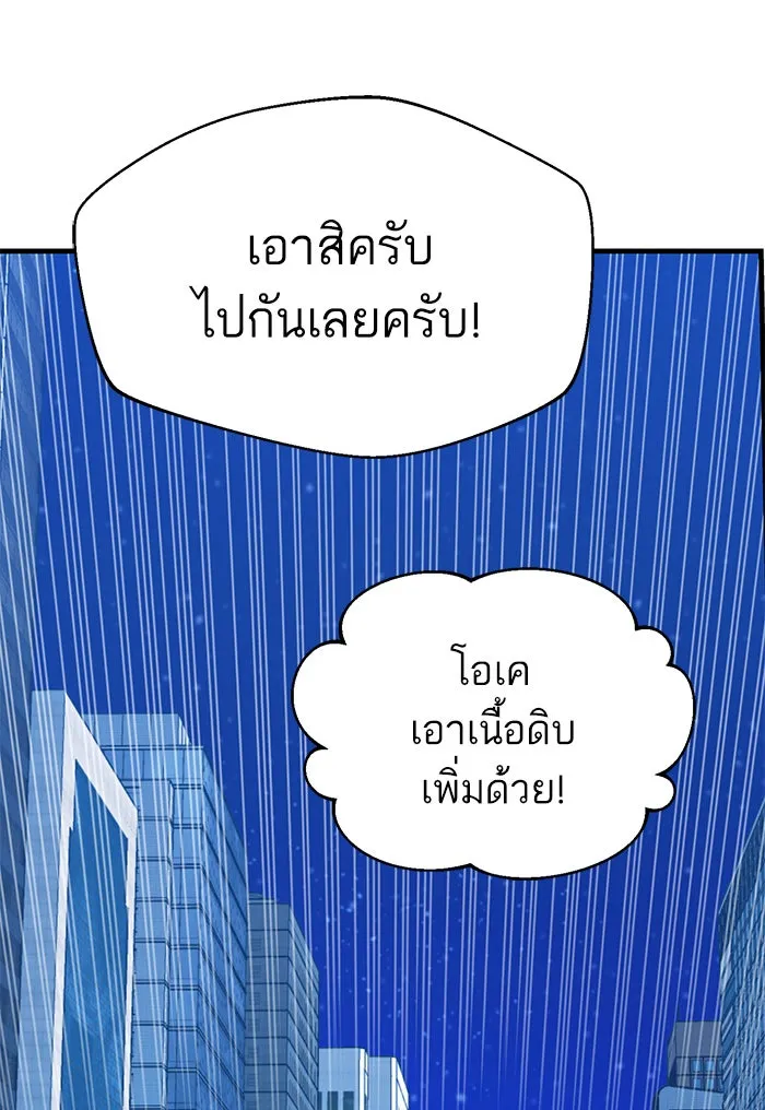 โชคชะตานำพารัก ตอนที่ 11 ก็ไม่ได้พูดอะไรผิดนะ รูปที่ 136