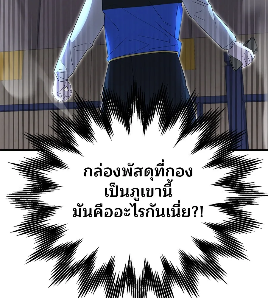 ร้านสะดวกซื้อต่างโลก ตอนที่ 4 รูปที่ 68