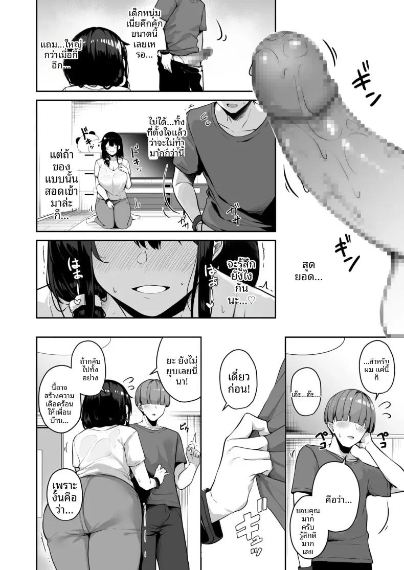 Doujin-Lc- อ่าน โดจิน มังฮวา เกาหลี ญี่ปุ่น จีน แปลไทย เมืองระบบสะสมแต้ม (Minato Yuu) ตอนที่ 1 2 3 4 5 6 7 8 9 10 11 12 13 14 ฟรี ไม่มีโฆษณา อ่าน โดจิน Manhwa เกาหลี ญี่ปุ่น จีน เรามีครบ คัดมาให้เน้นๆ โดจิน 18+ รับประกันความฟินโดย  Doujin Lc