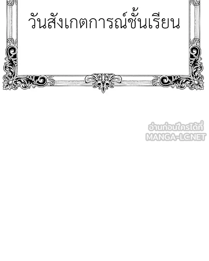 สี่สาวชาวกี ตอนที่ 16 วันสังเกตการณ์ชั้นเรียน (1) รูปที่ 9